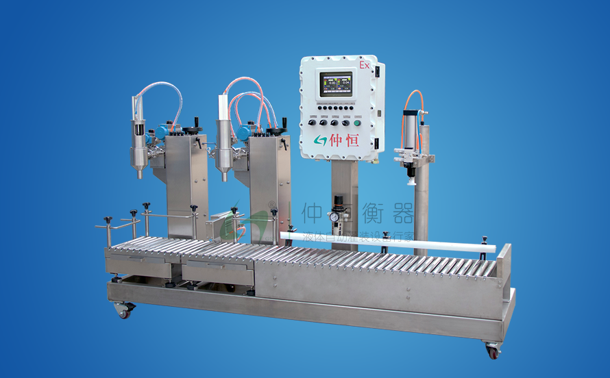 稱(chēng)重式液體灌裝機(jī) GAF-30S2-G-Ex型